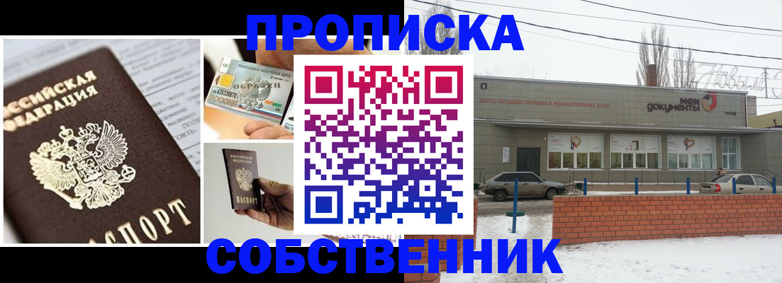 регистрация для школы в Яхроме