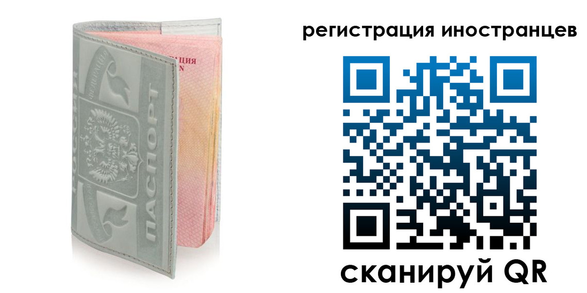 временная регистрация собственник в Яхроме