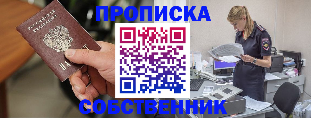 временная регистрация для всех в Яхроме